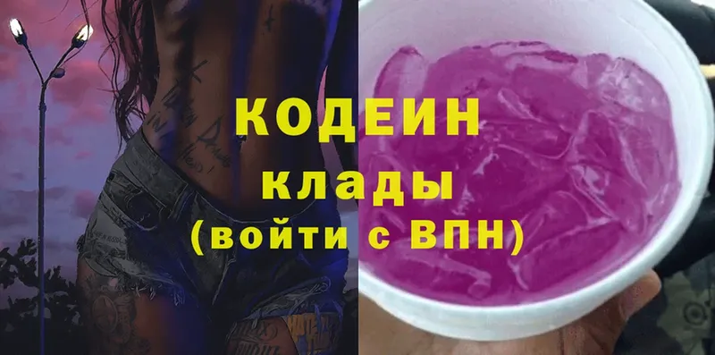 Кодеиновый сироп Lean напиток Lean (лин)  наркошоп  Болотное 