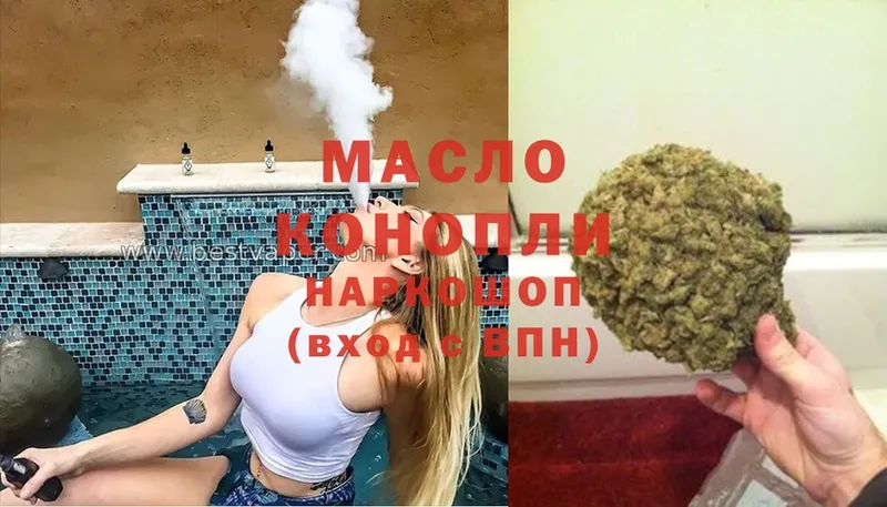 закладка  Болотное  Дистиллят ТГК THC oil 